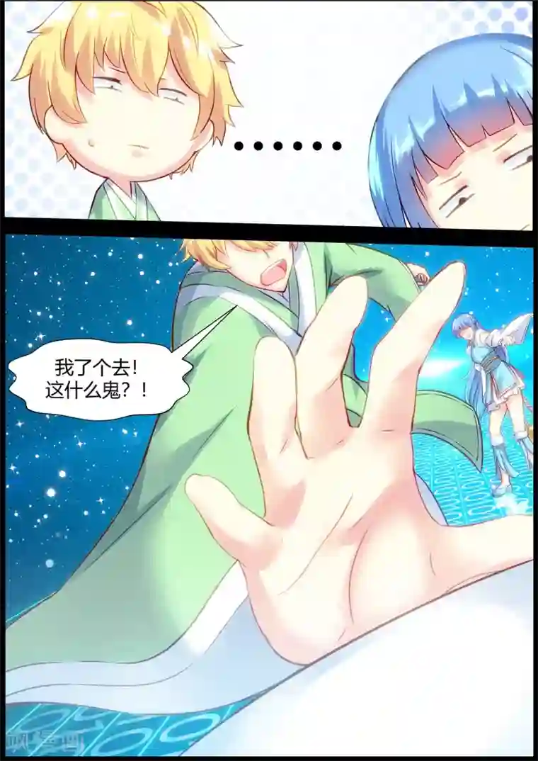 我被三个老头同时玩第68话