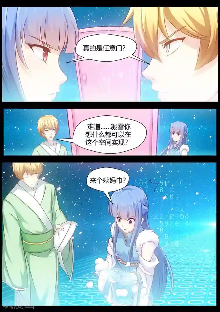 我被三个老头同时玩第68话