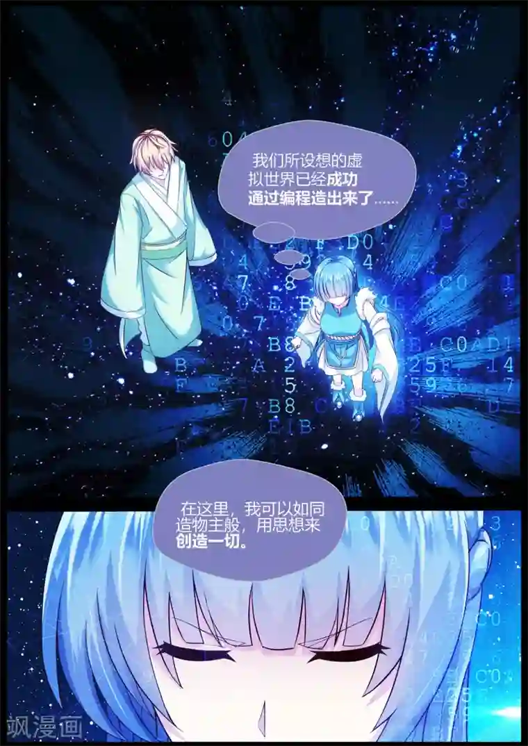 我被三个老头同时玩第68话