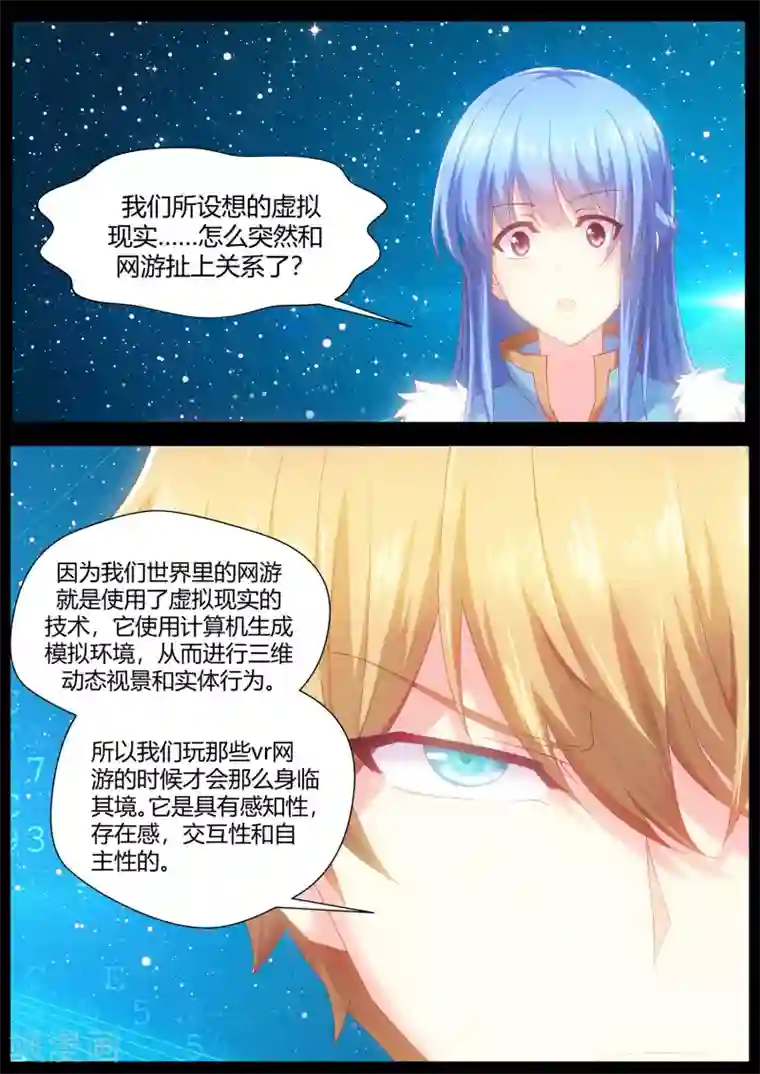 我被三个老头同时玩第68话