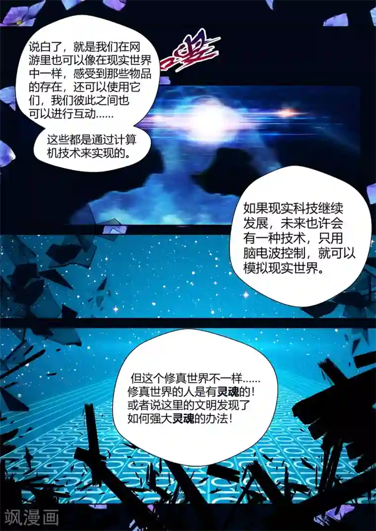 我被三个老头同时玩第68话