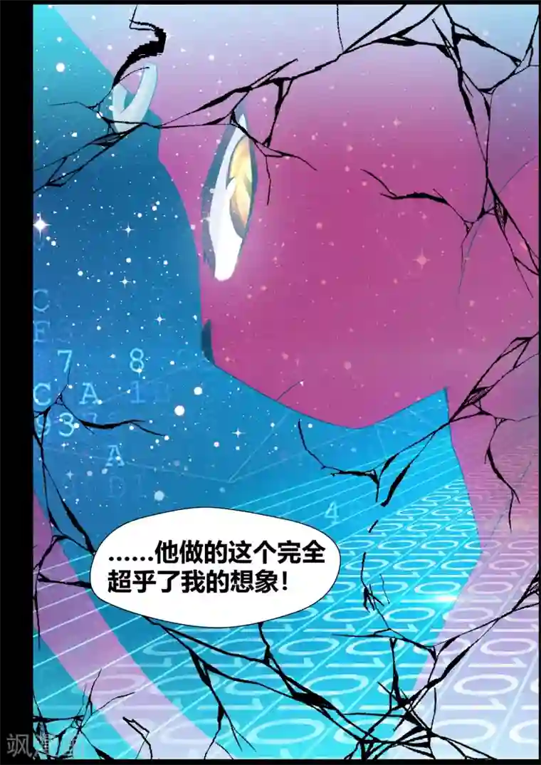 我和反派大神私奔了第68话