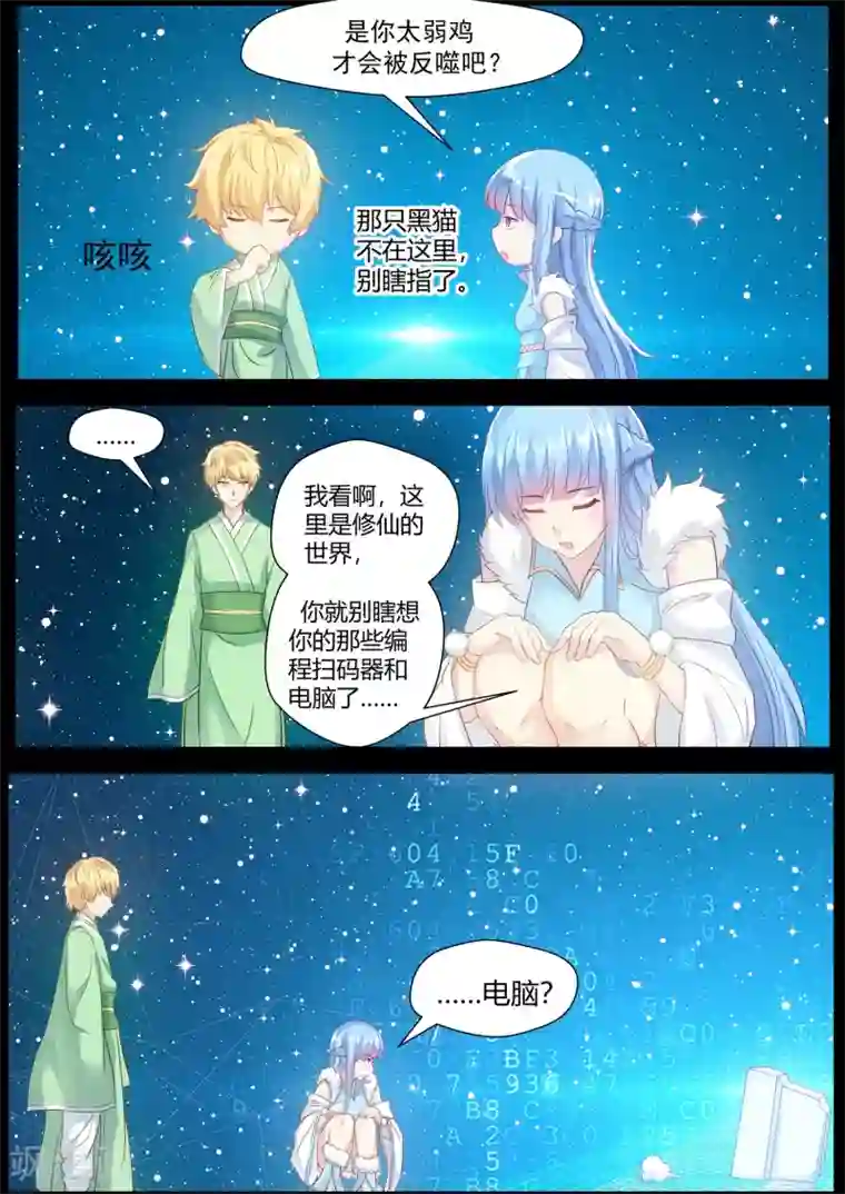 我被三个老头同时玩第68话