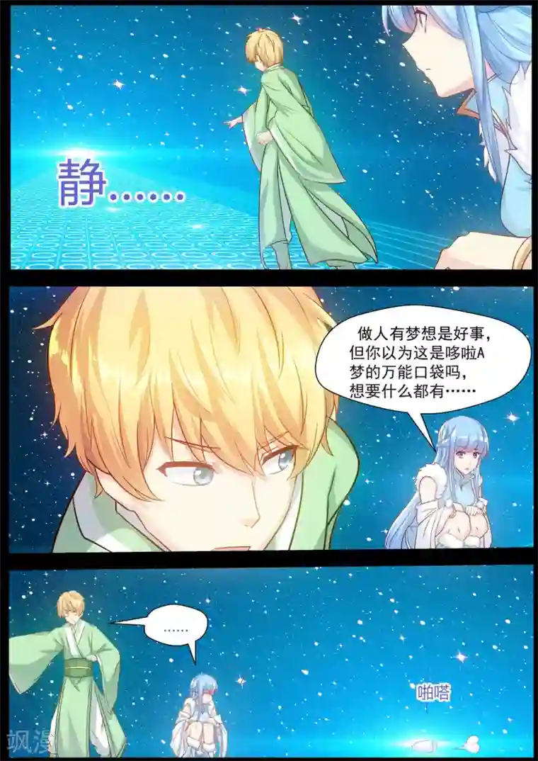 我被三个老头同时玩第68话