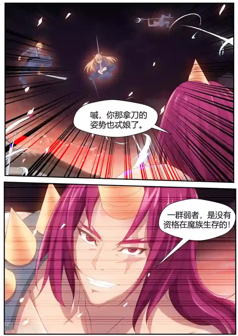 我和反派大神私奔了第69话