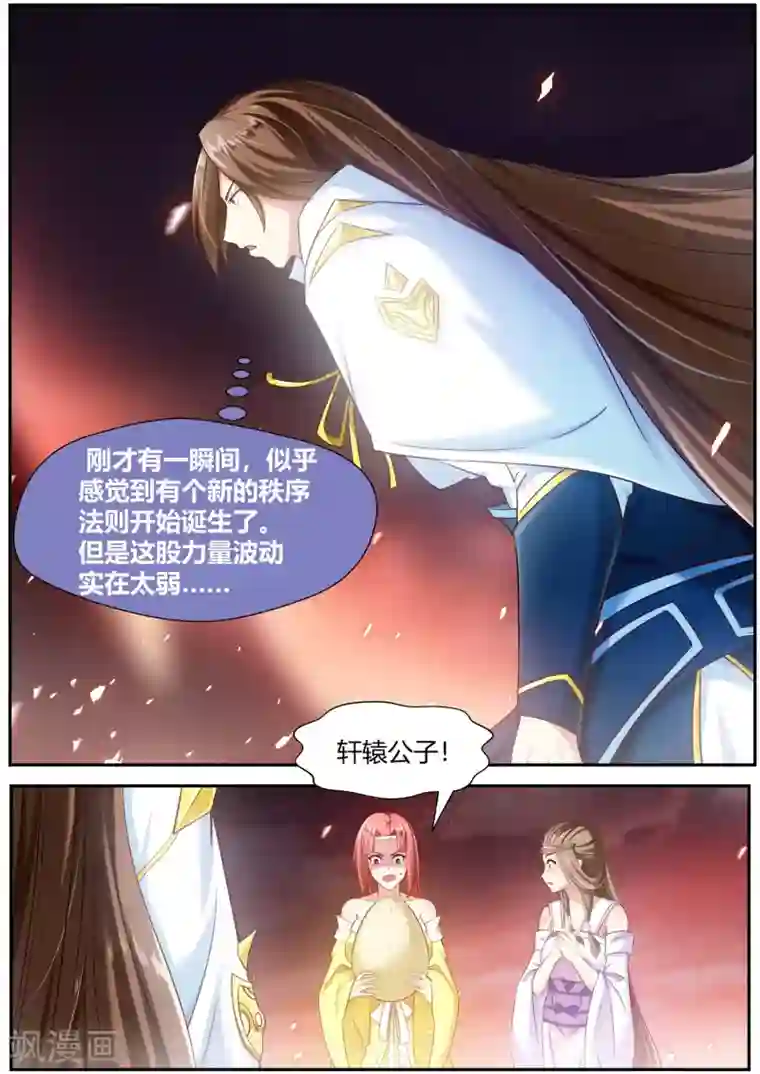 我和反派大神私奔了第69话