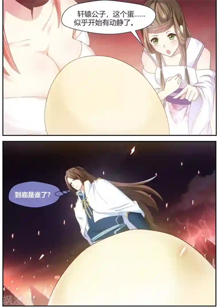 我和反派大神私奔了第69话