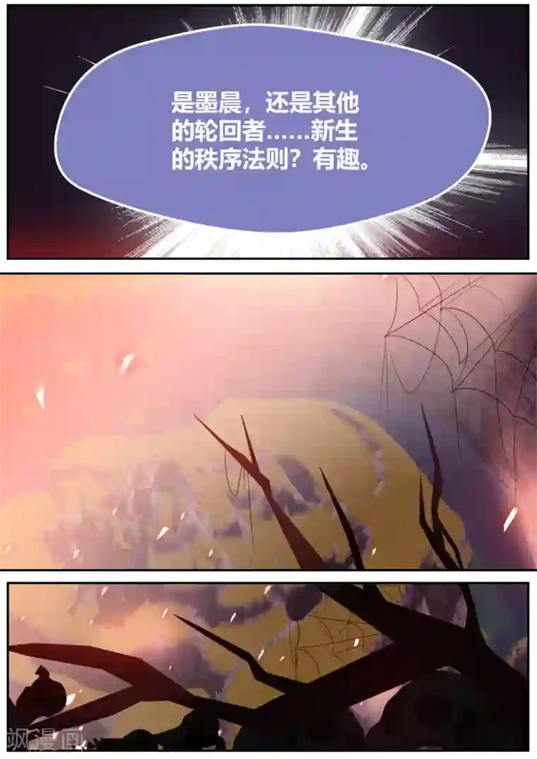 我和反派大神私奔了第69话