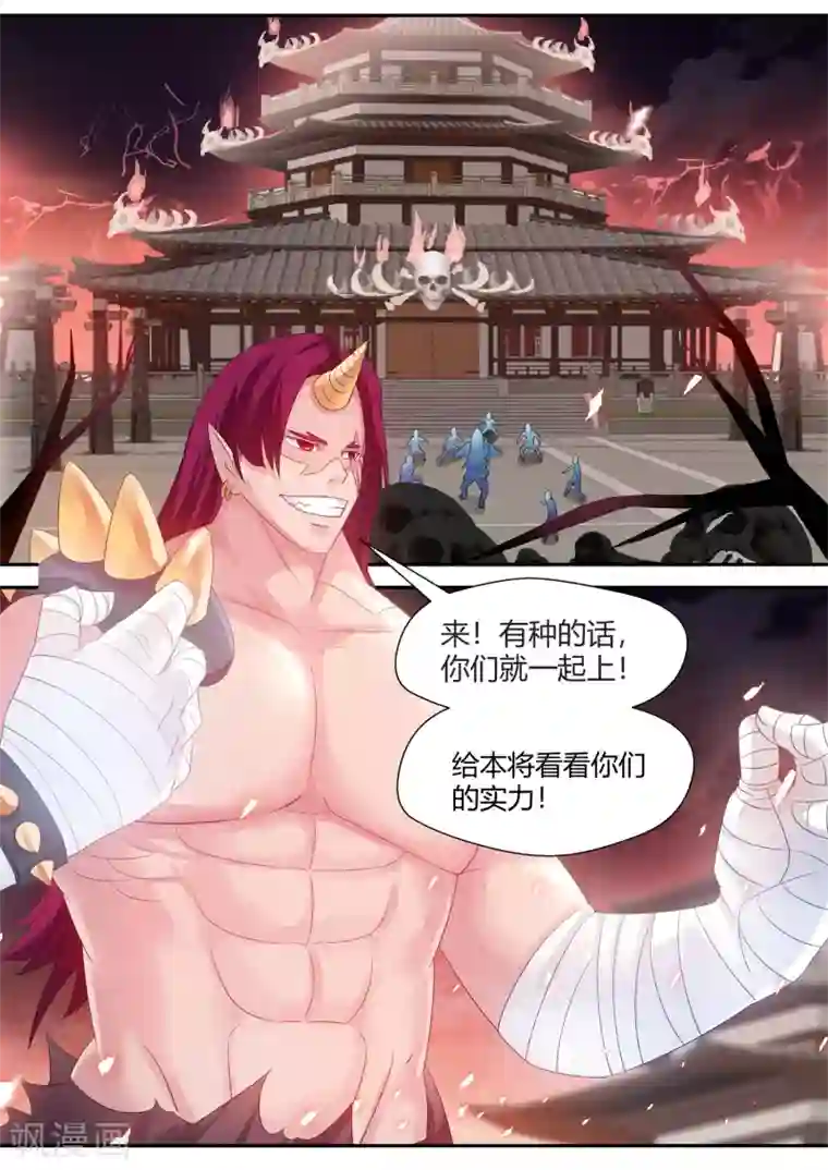 我和反派大神私奔了第69话