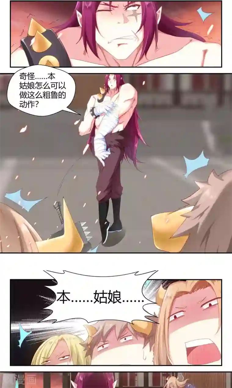 三眼哮天录悟空杨戬肉车第70话