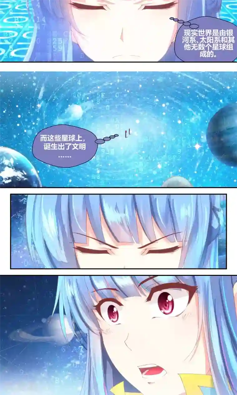 我和反派大神私奔了第70话