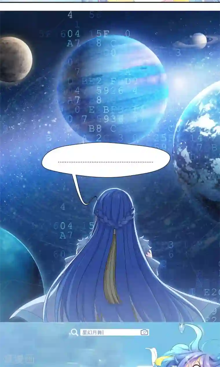 我和反派大神私奔了第70话