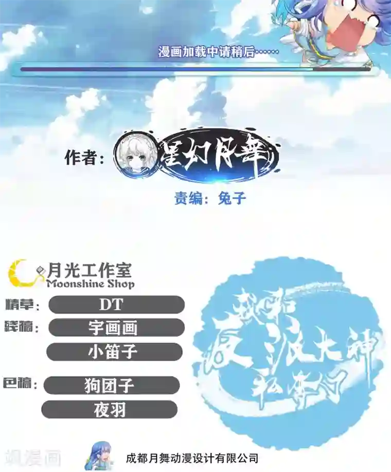 三眼哮天录悟空杨戬肉车第70话