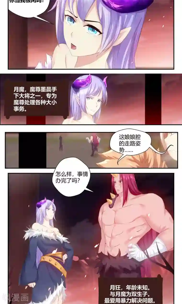 三眼哮天录悟空杨戬肉车第70话