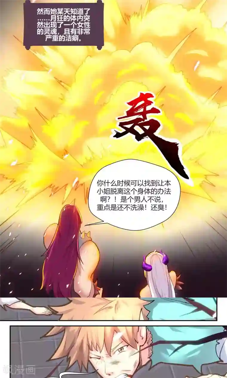 三眼哮天录悟空杨戬肉车第70话