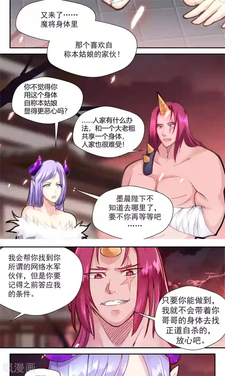 三眼哮天录悟空杨戬肉车第70话