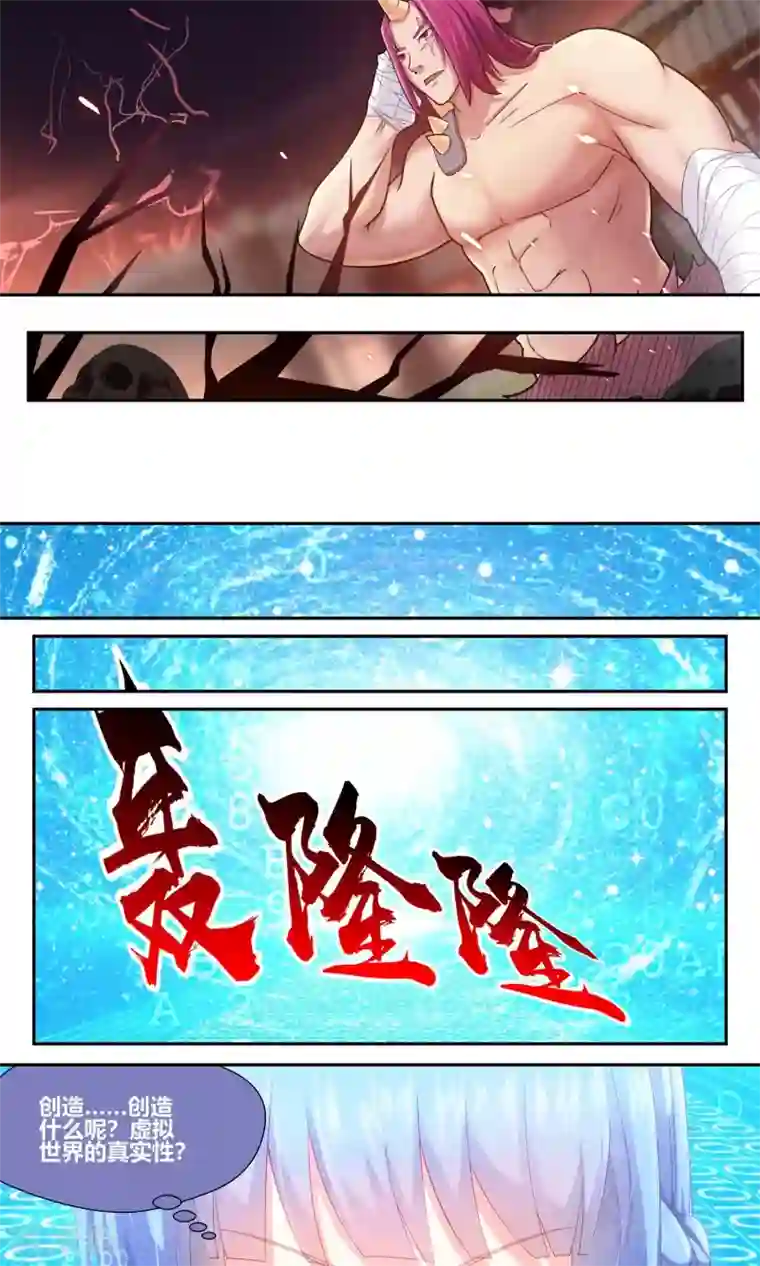 我和反派大神私奔了第70话