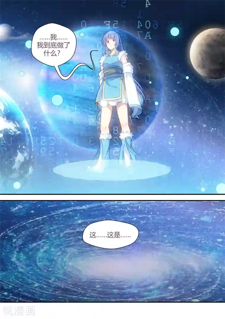 我和反派大神私奔了第71话