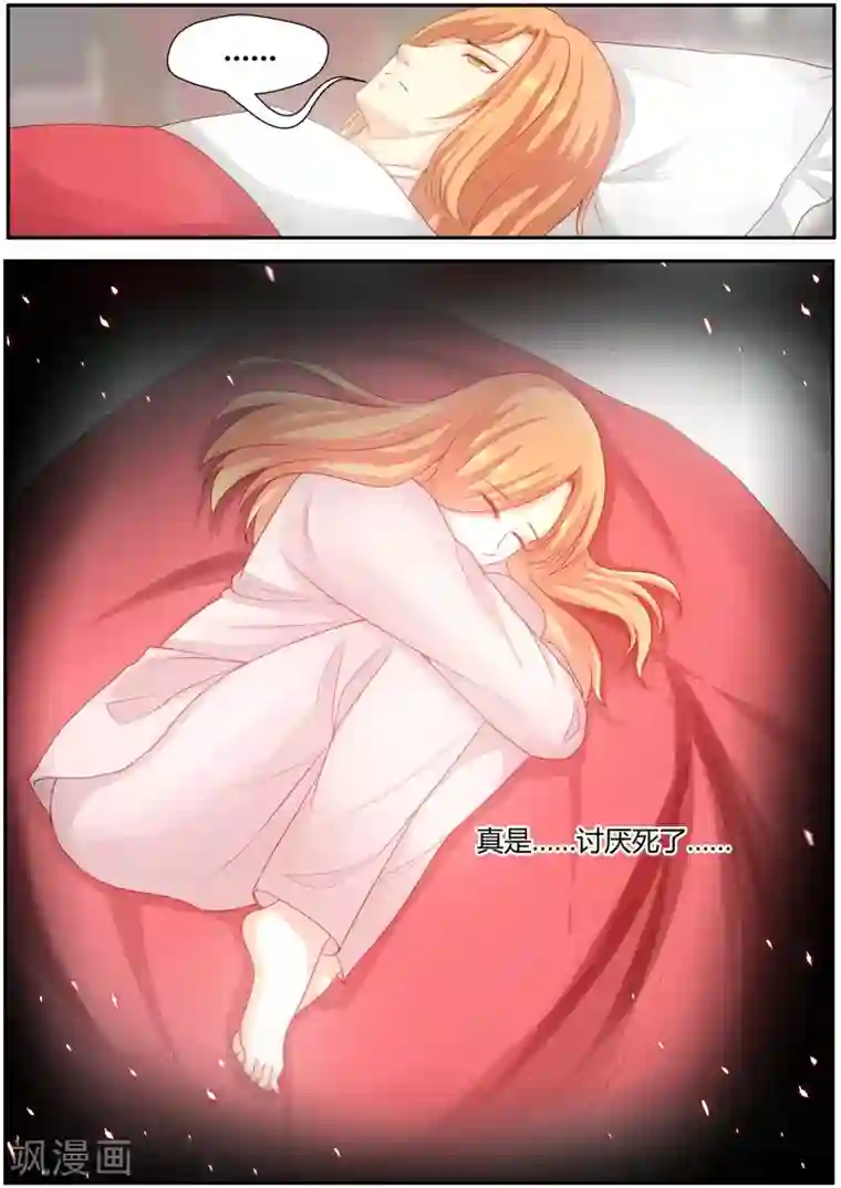 我和反派大神私奔了第72话