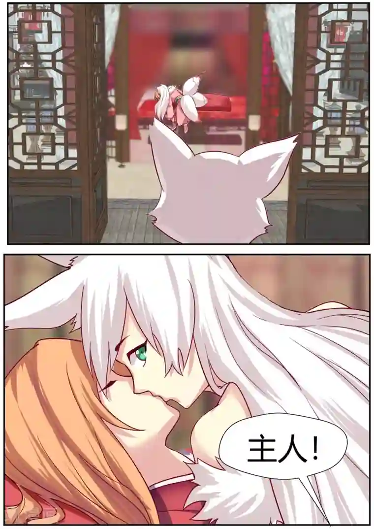 我和反派大神私奔了第72话