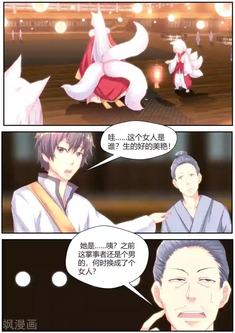 双璧羡weavi一根发带第73话