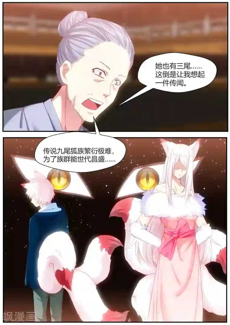 双璧羡weavi一根发带第73话