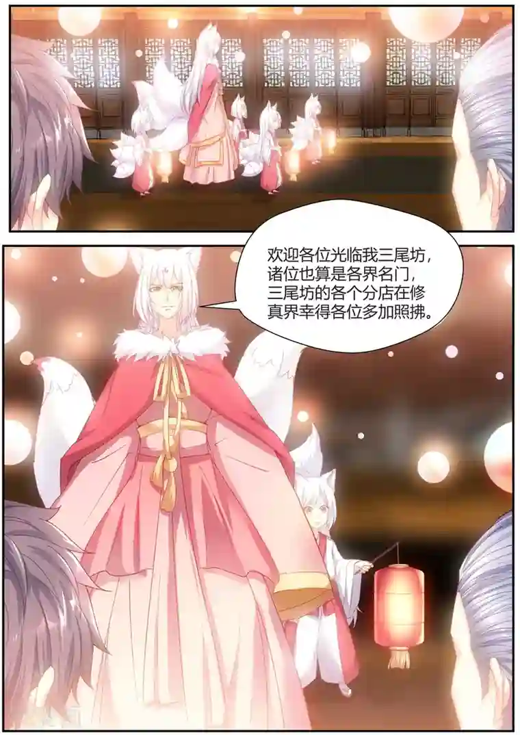 双璧羡weavi一根发带第73话