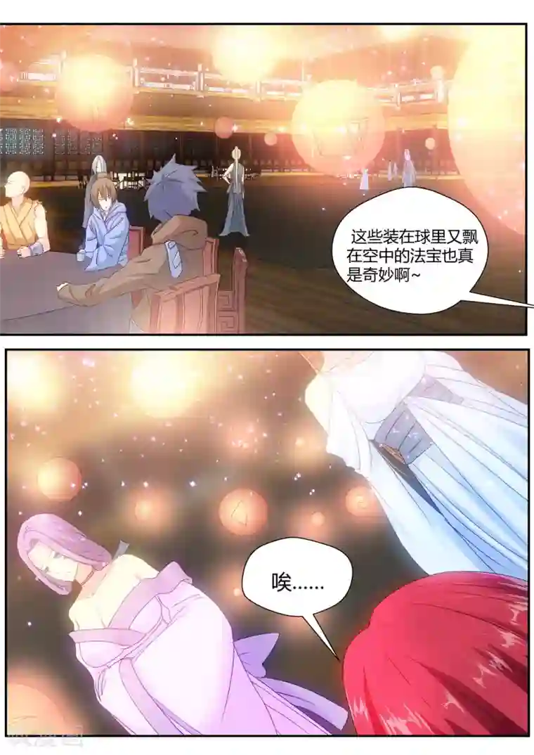 双璧羡weavi一根发带第73话