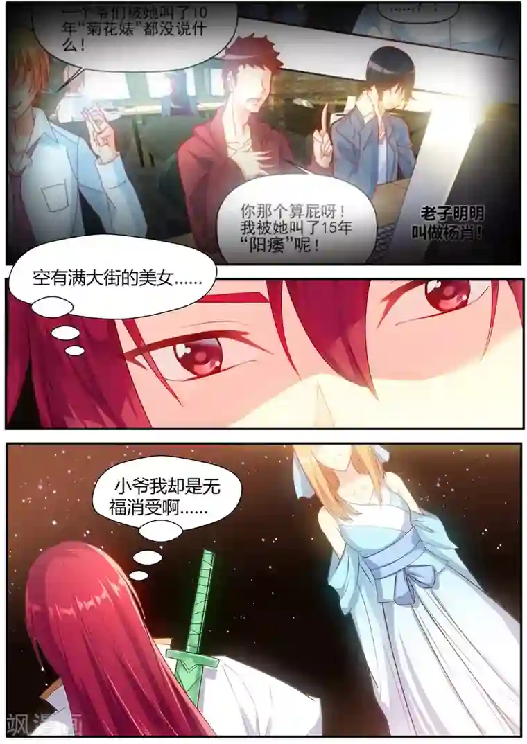 双璧羡weavi一根发带第73话