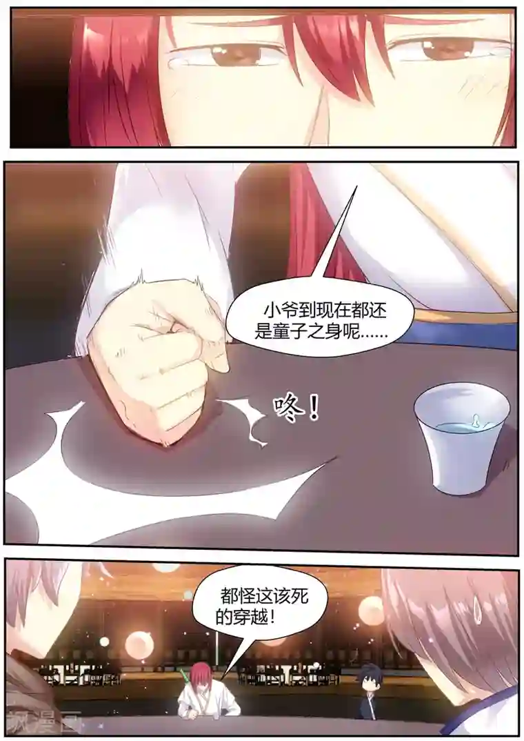 双璧羡weavi一根发带第73话