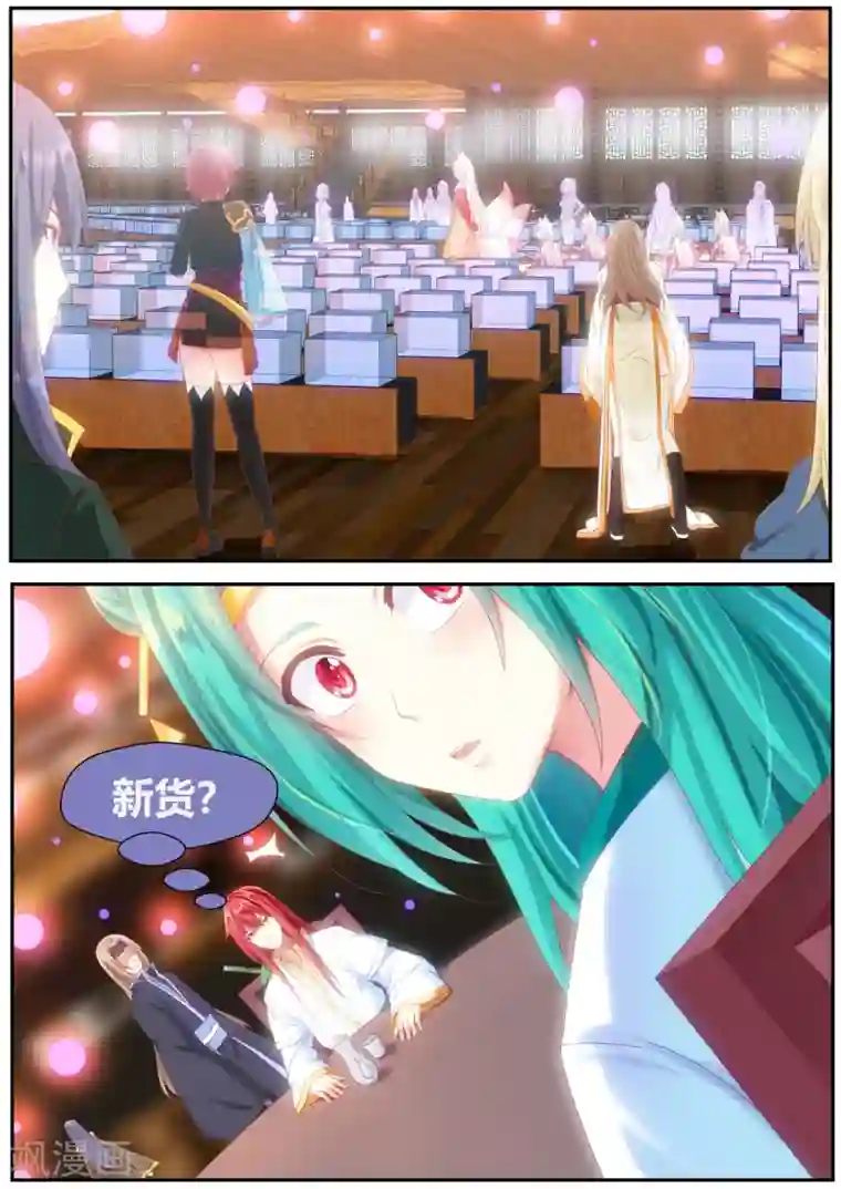 我和反派大神私奔了第74话