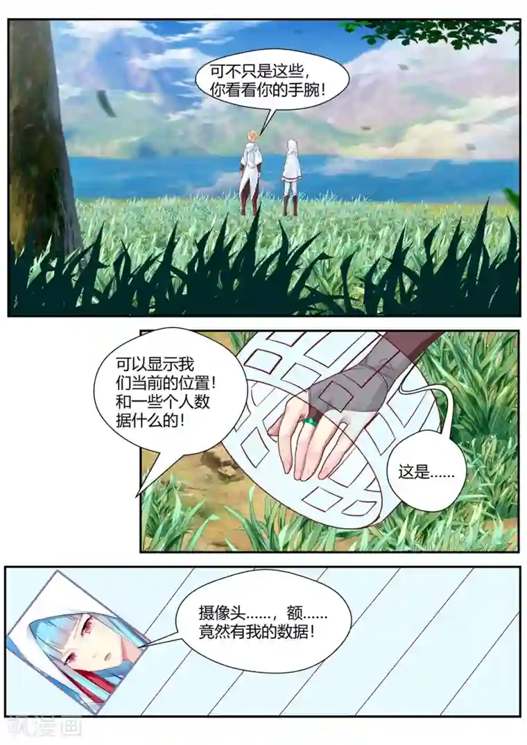 我和反派大神私奔了第74话