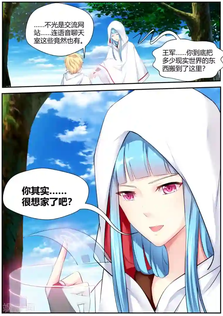 我和反派大神私奔了第74话