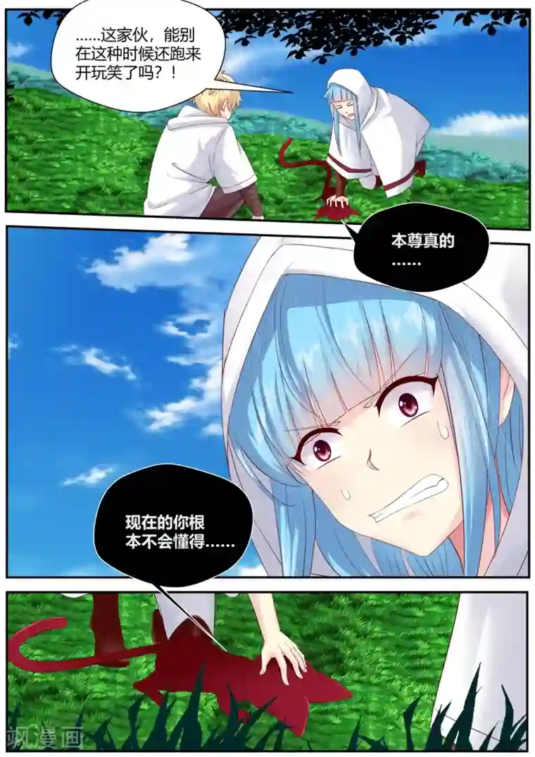 我和反派大神私奔了第74话