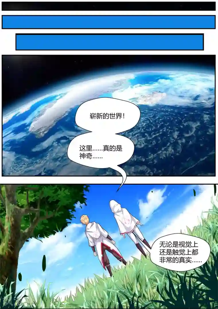 我和反派大神私奔了第74话