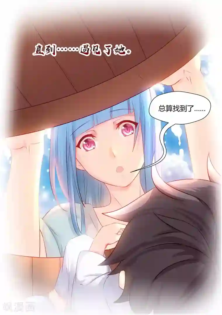 我和反派大神私奔了第75话