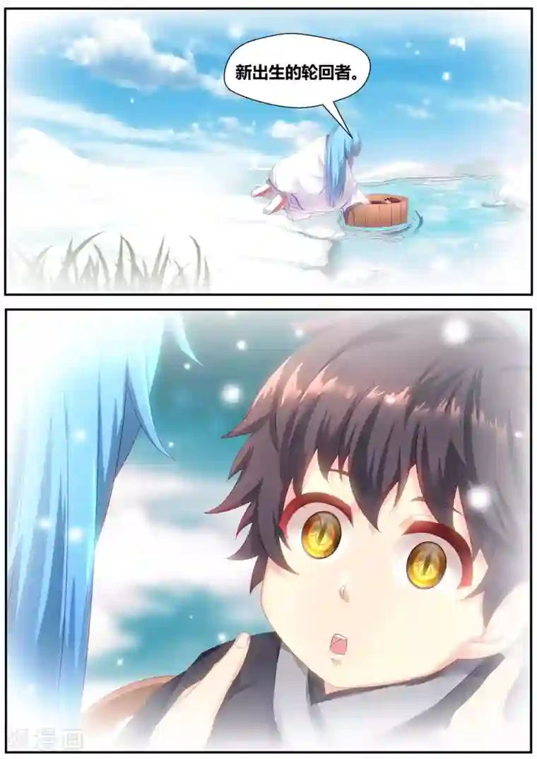 我和反派大神私奔了第75话