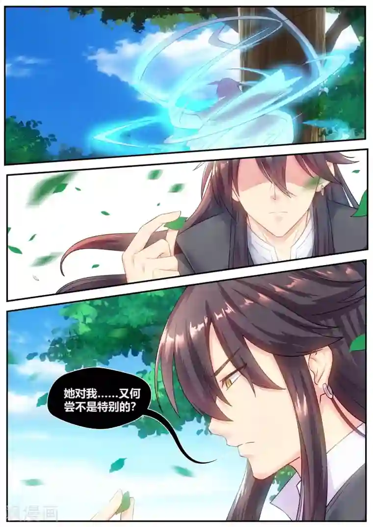 我和反派大神私奔了第75话