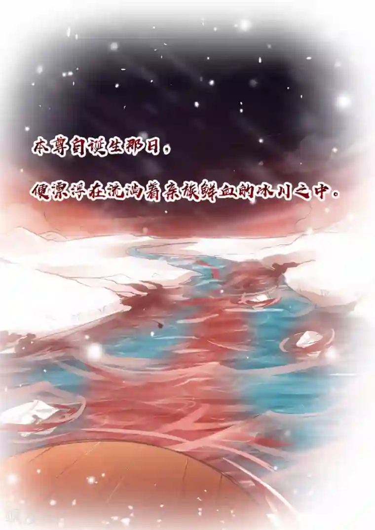 我和反派大神私奔了第75话