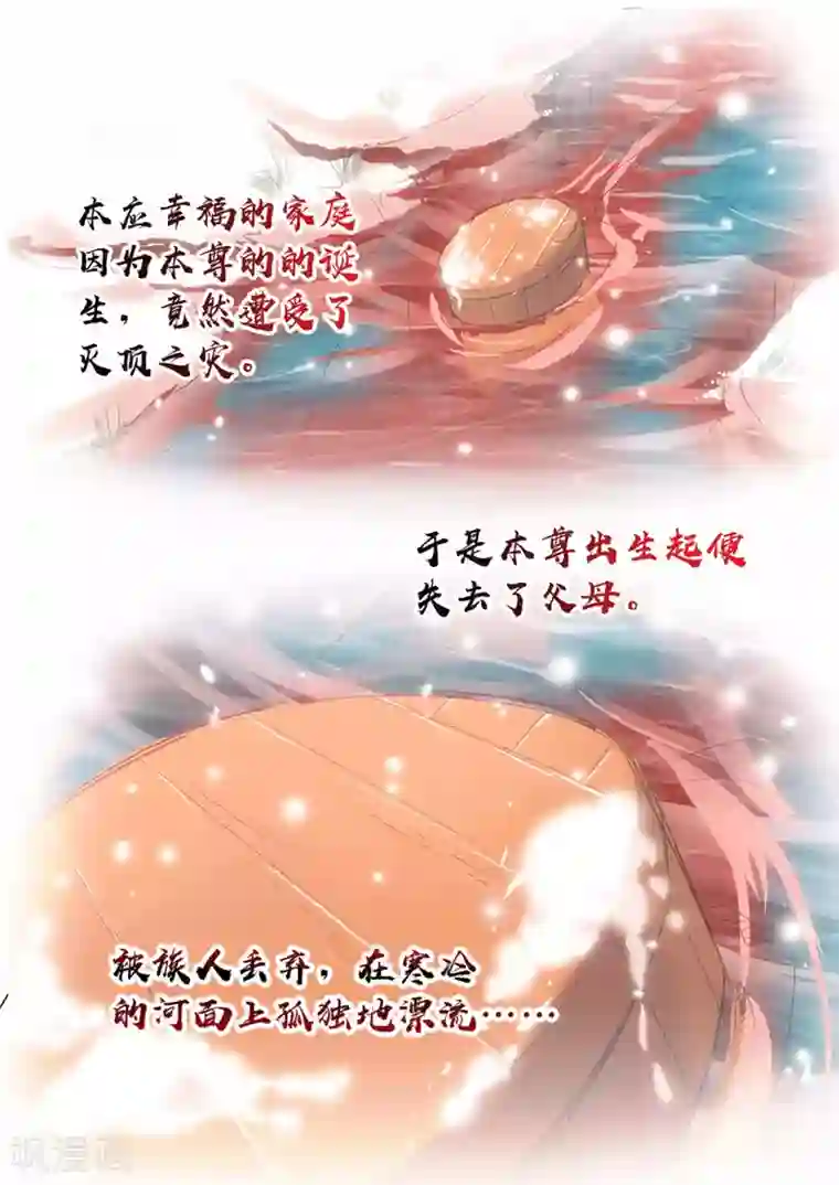 我和反派大神私奔了第75话