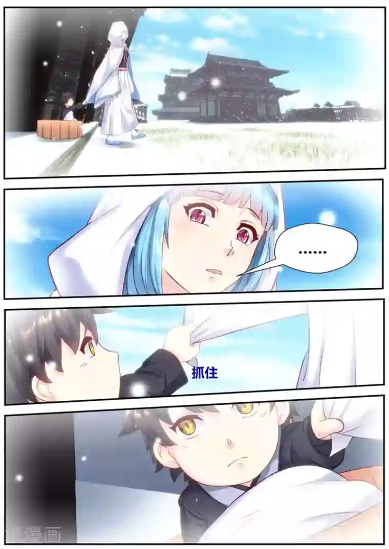 我和反派大神私奔了第76话