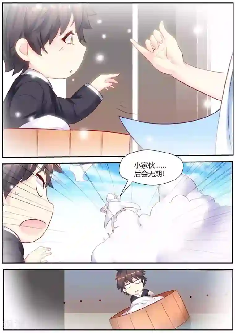 我和反派大神私奔了第76话