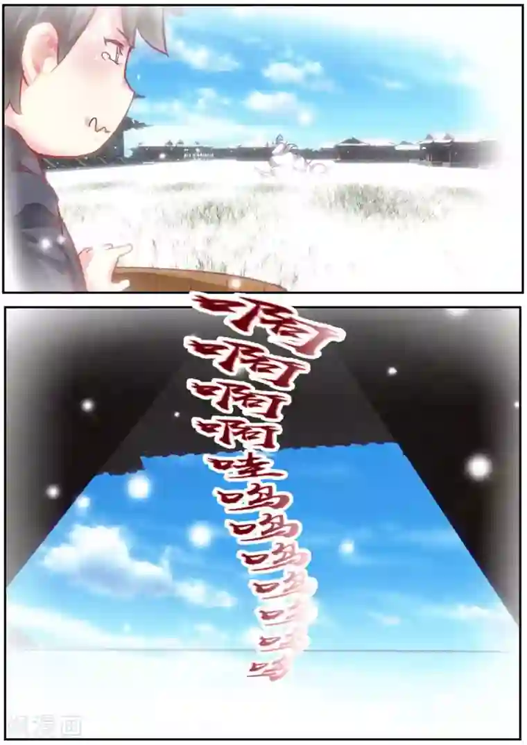 我和反派大神私奔了第76话