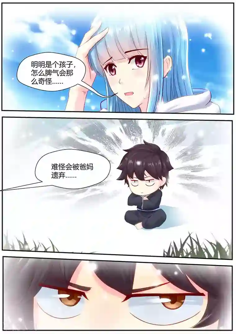 我和反派大神私奔了第76话