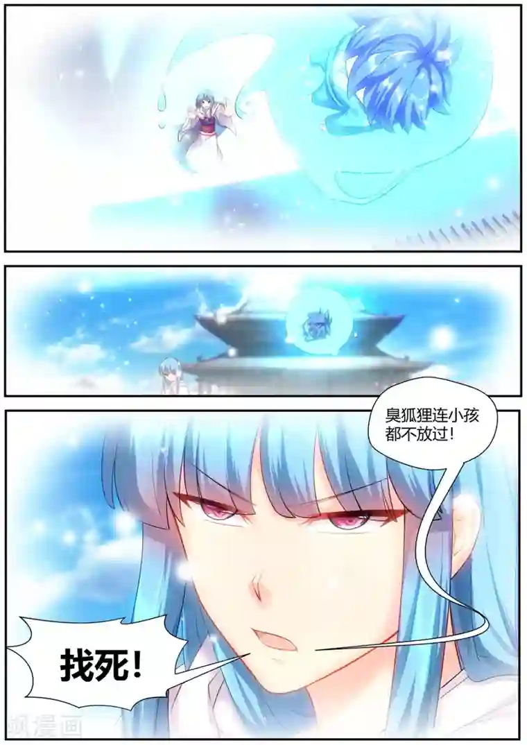 我和反派大神私奔了第77话