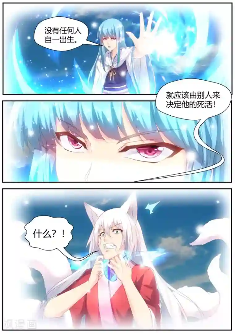 我和反派大神私奔了第77话
