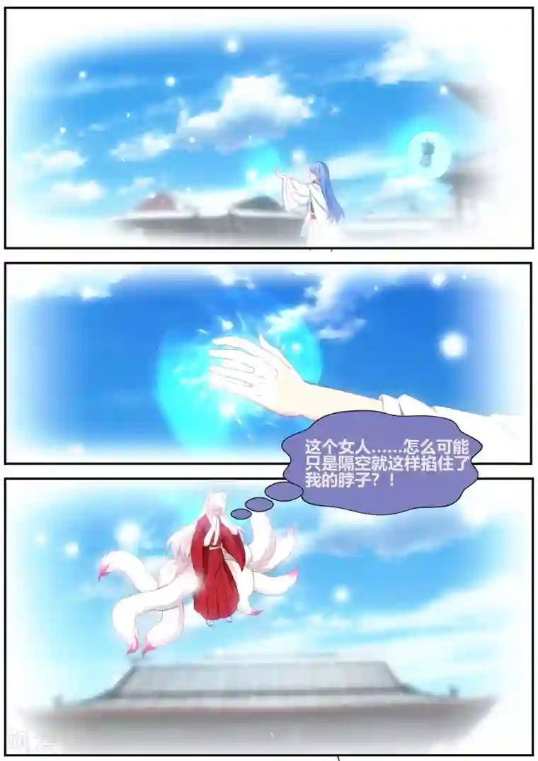 我和反派大神私奔了第77话