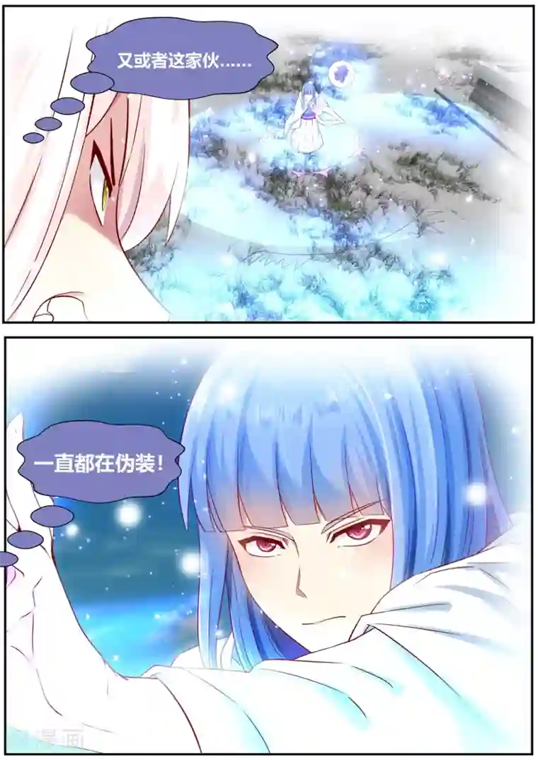 我和反派大神私奔了第77话