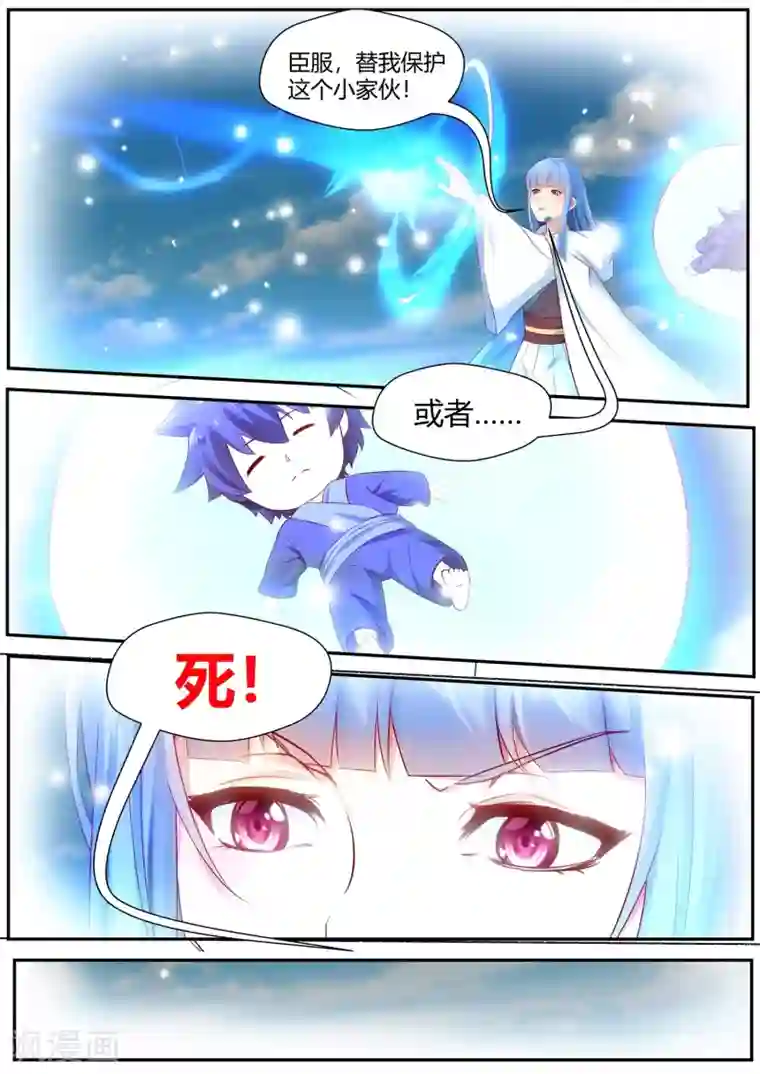 我和反派大神私奔了第77话