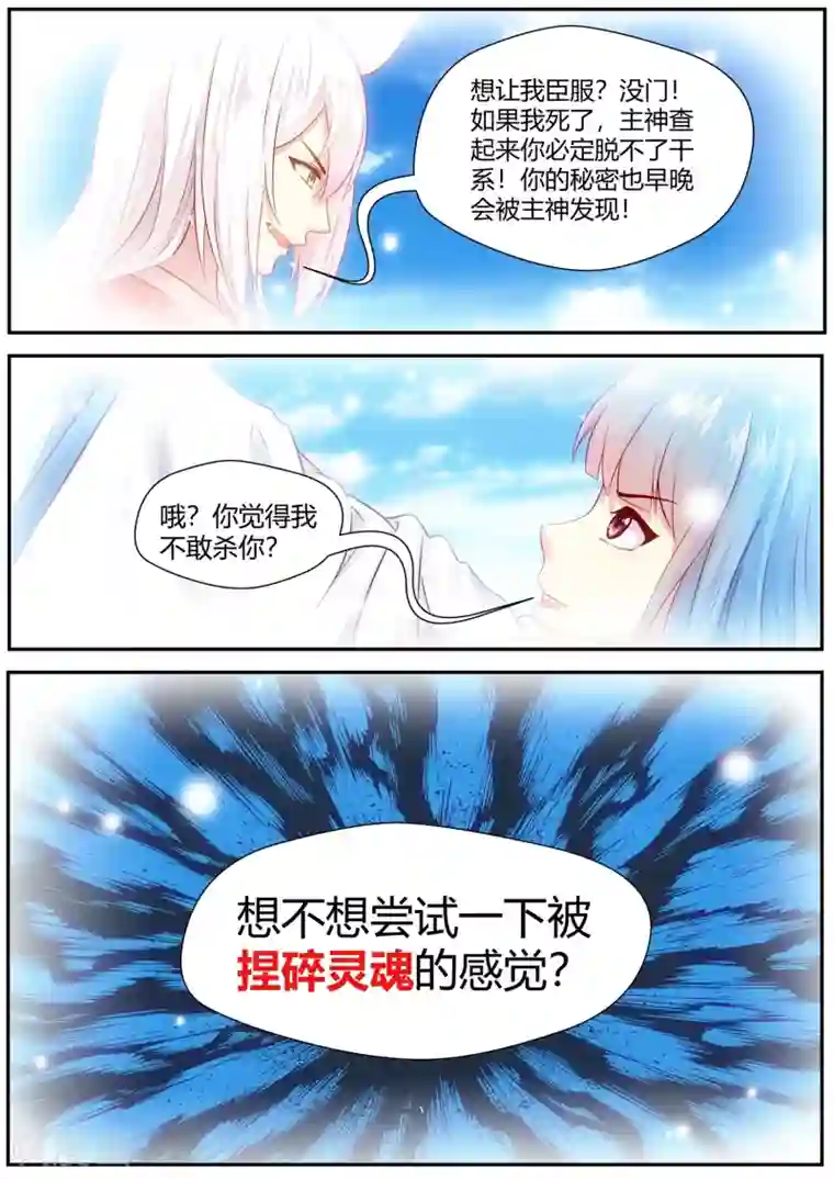 我和反派大神私奔了第77话